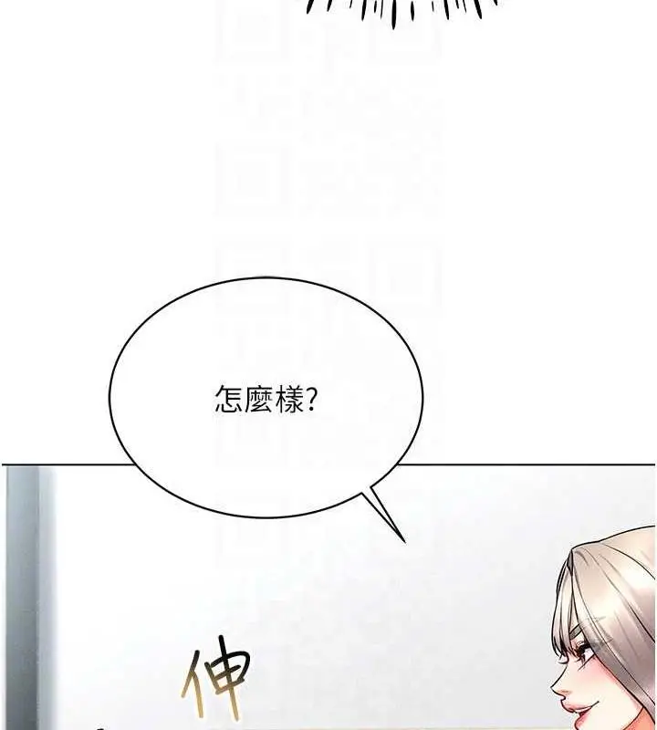漫画《穿入VR成为性域猎人》第24话第132张图
