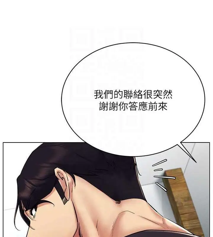 漫画《穿入VR成为性域猎人》第24话第137张图