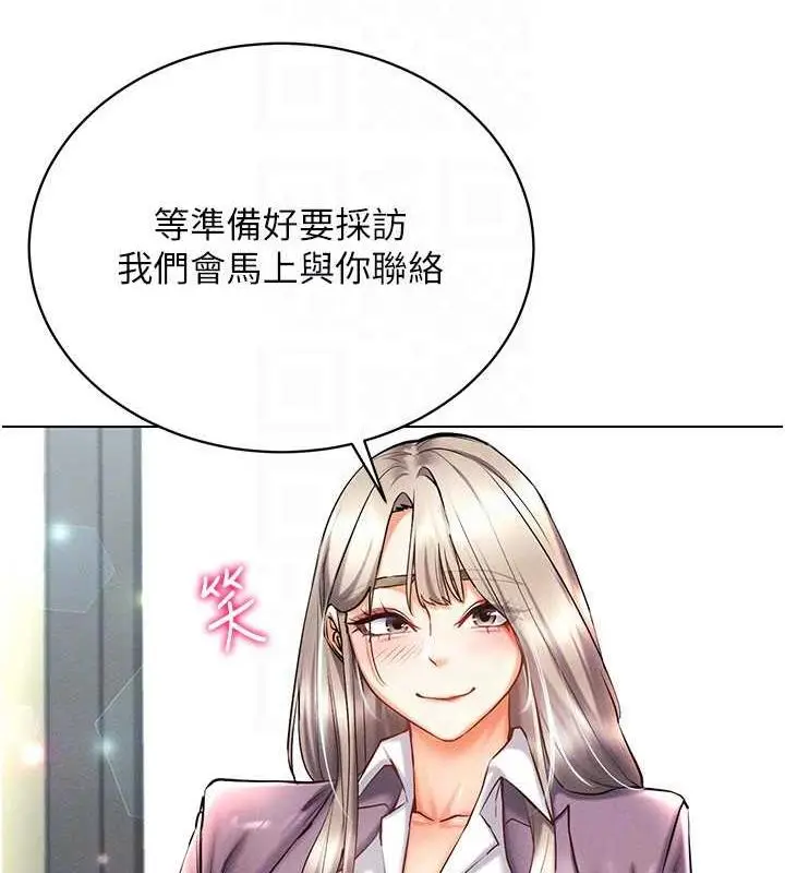 漫画《穿入VR成为性域猎人》第24话第139张图