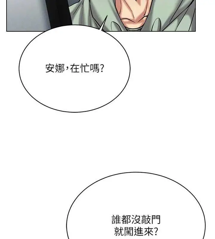 漫画《穿入VR成为性域猎人》第24话第142张图