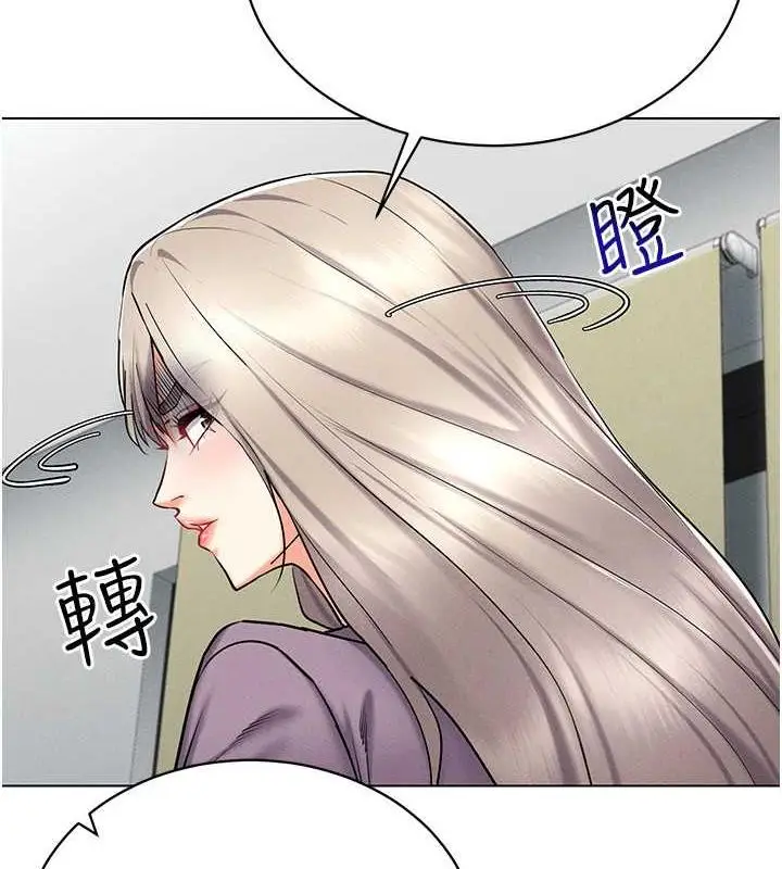 漫画《穿入VR成为性域猎人》第24话第143张图