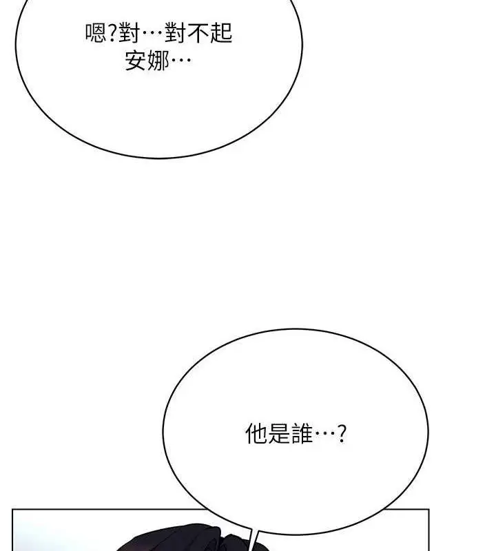 漫画《穿入VR成为性域猎人》第24话第144张图