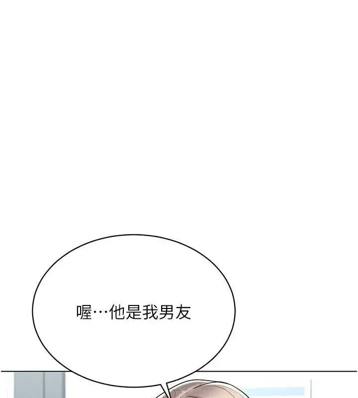 漫画《穿入VR成为性域猎人》第24话第146张图