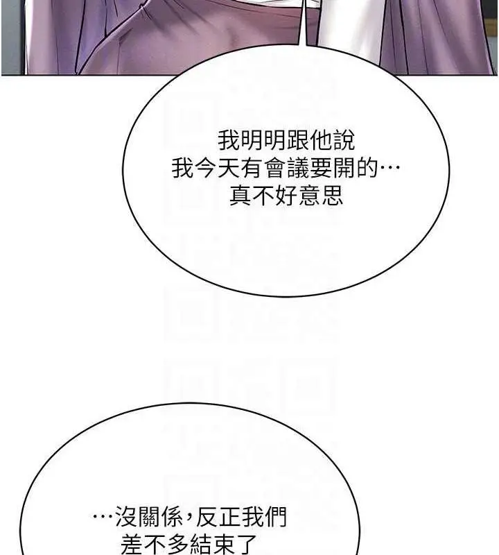 漫画《穿入VR成为性域猎人》第24话第148张图