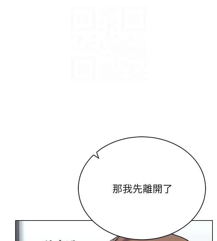 漫画《穿入VR成为性域猎人》第24话第150张图