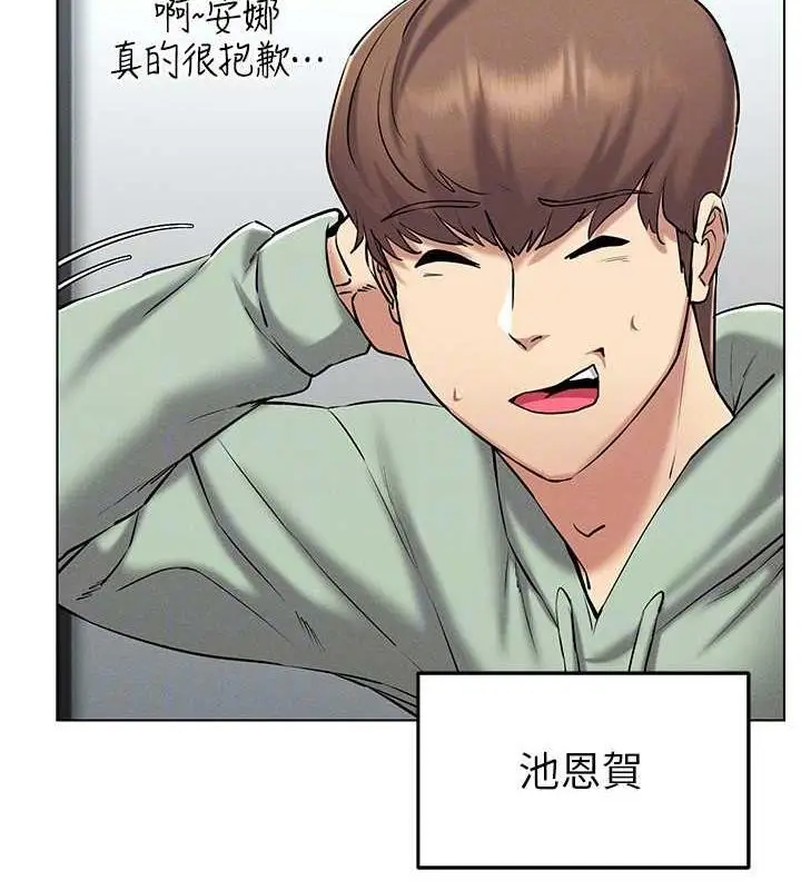 漫画《穿入VR成为性域猎人》第24话第151张图
