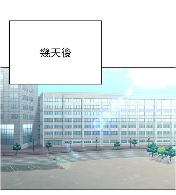 漫画《穿入VR成为性域猎人》第24话第154张图