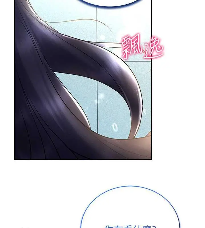 漫画《穿入VR成为性域猎人》第24话第158张图