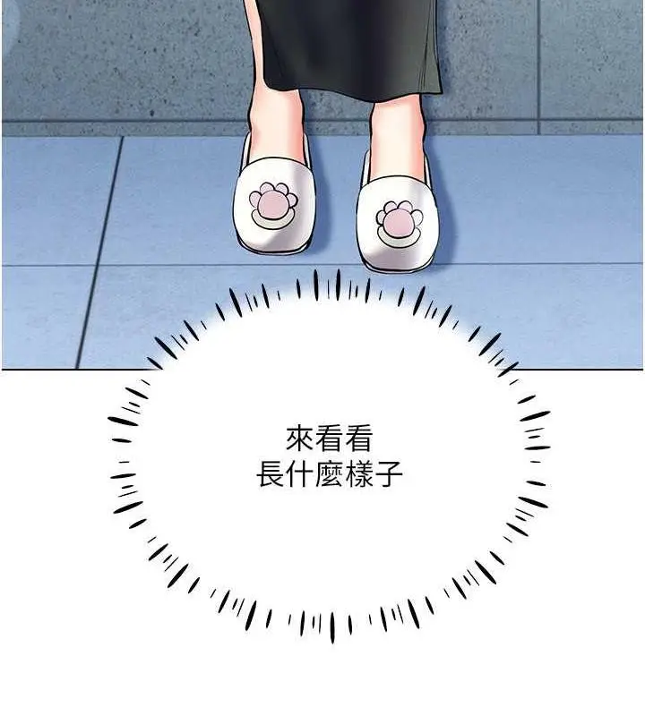 漫画《穿入VR成为性域猎人》第24话第16张图