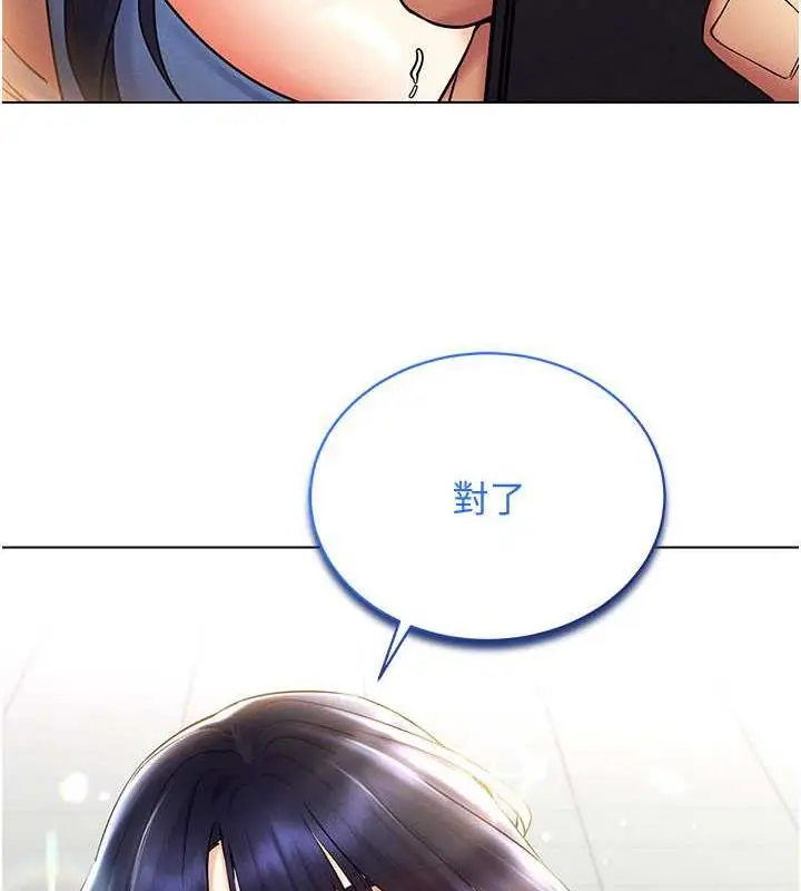 漫画《穿入VR成为性域猎人》第24话第160张图