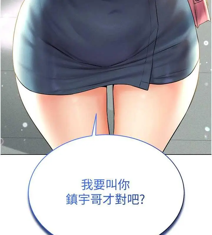漫画《穿入VR成为性域猎人》第24话第162张图