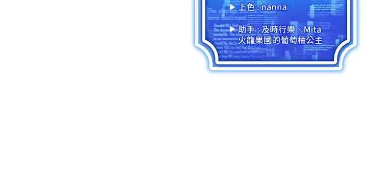 漫画《穿入VR成为性域猎人》第24话第165张图
