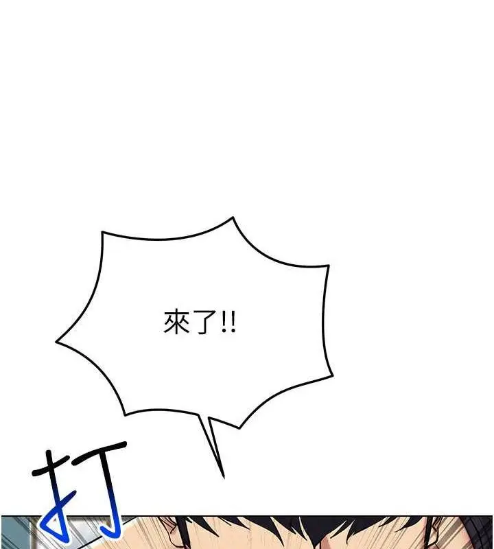 漫画《穿入VR成为性域猎人》第24话第19张图