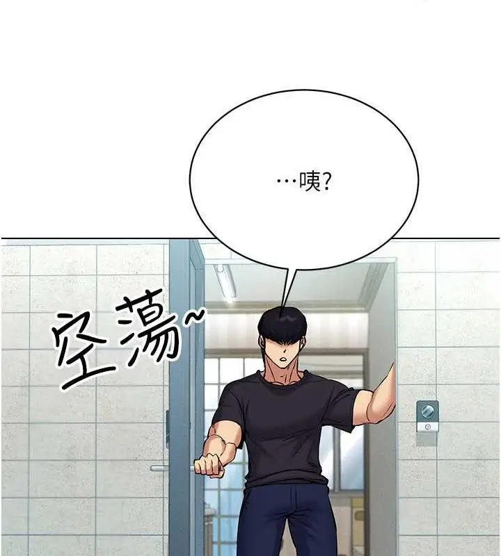 漫画《穿入VR成为性域猎人》第24话第21张图
