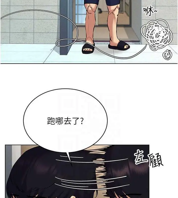 漫画《穿入VR成为性域猎人》第24话第22张图