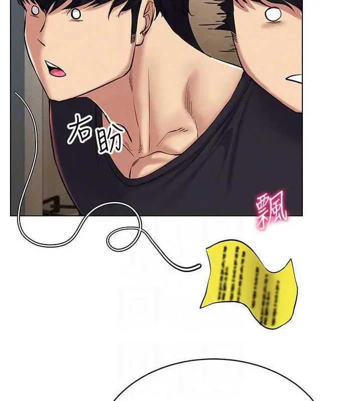 漫画《穿入VR成为性域猎人》第24话第23张图