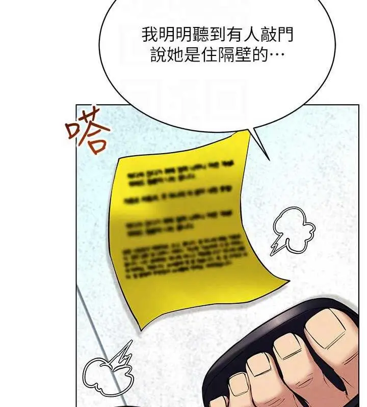漫画《穿入VR成为性域猎人》第24话第24张图