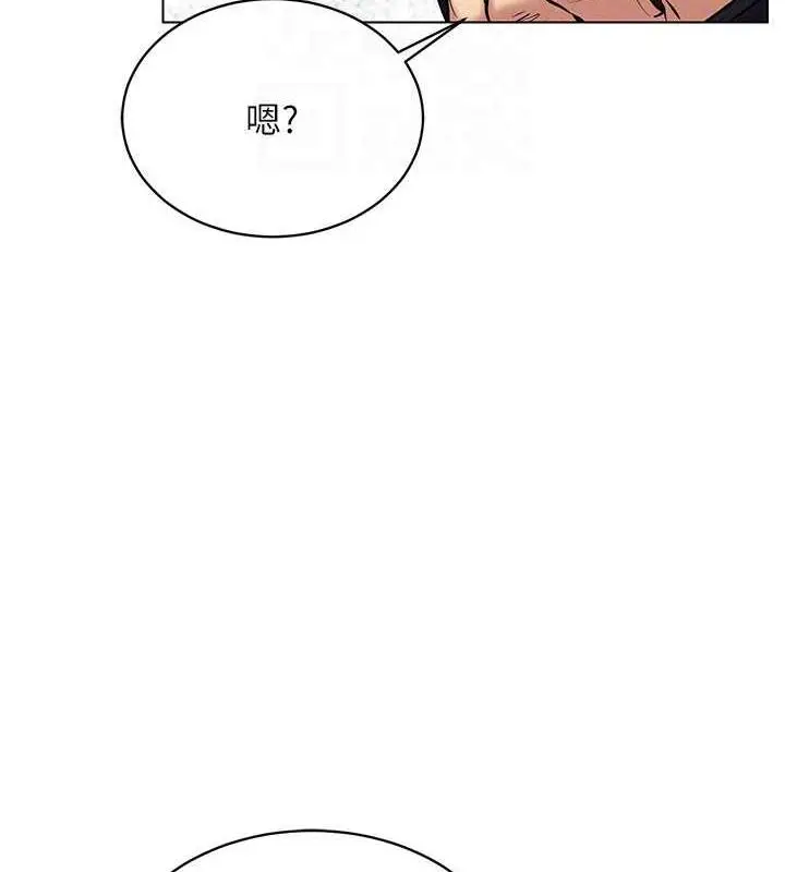漫画《穿入VR成为性域猎人》第24话第25张图