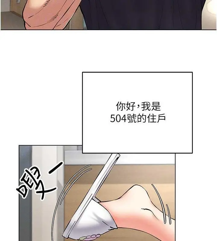 漫画《穿入VR成为性域猎人》第24话第27张图
