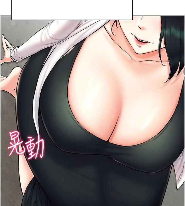 漫画《穿入VR成为性域猎人》第24话第29张图