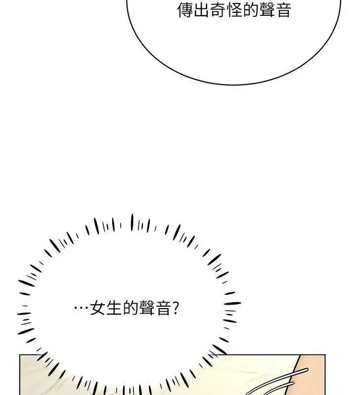 漫画《穿入VR成为性域猎人》第24话第3张图