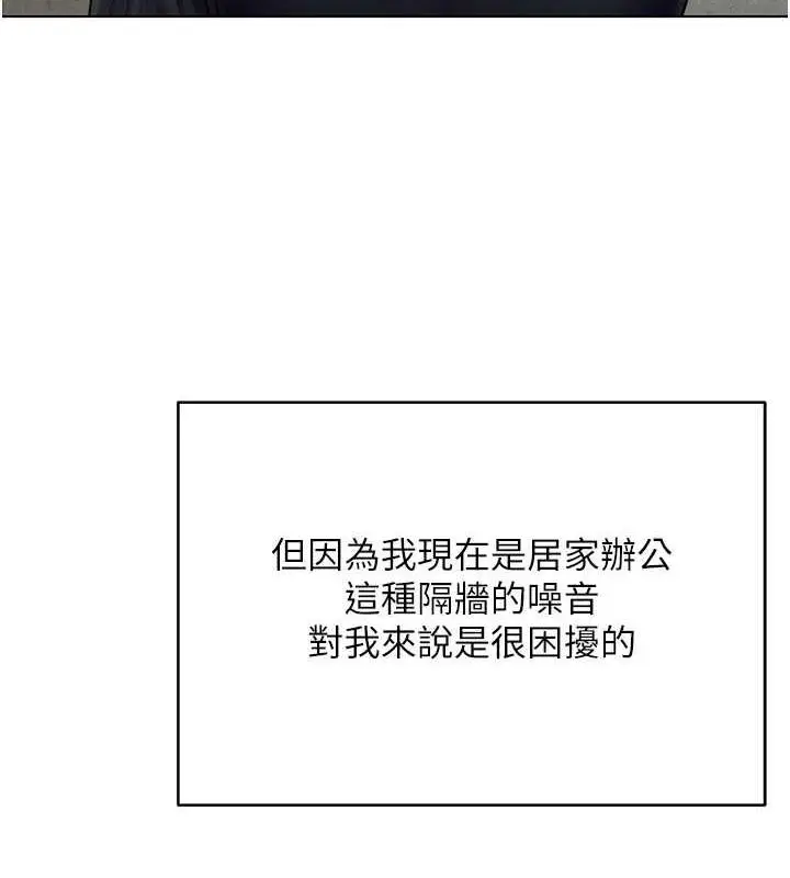 漫画《穿入VR成为性域猎人》第24话第30张图