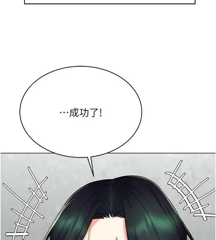 漫画《穿入VR成为性域猎人》第24话第33张图