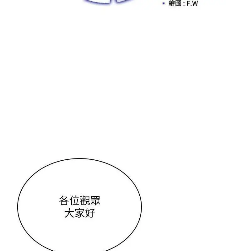 漫画《穿入VR成为性域猎人》第24话第36张图