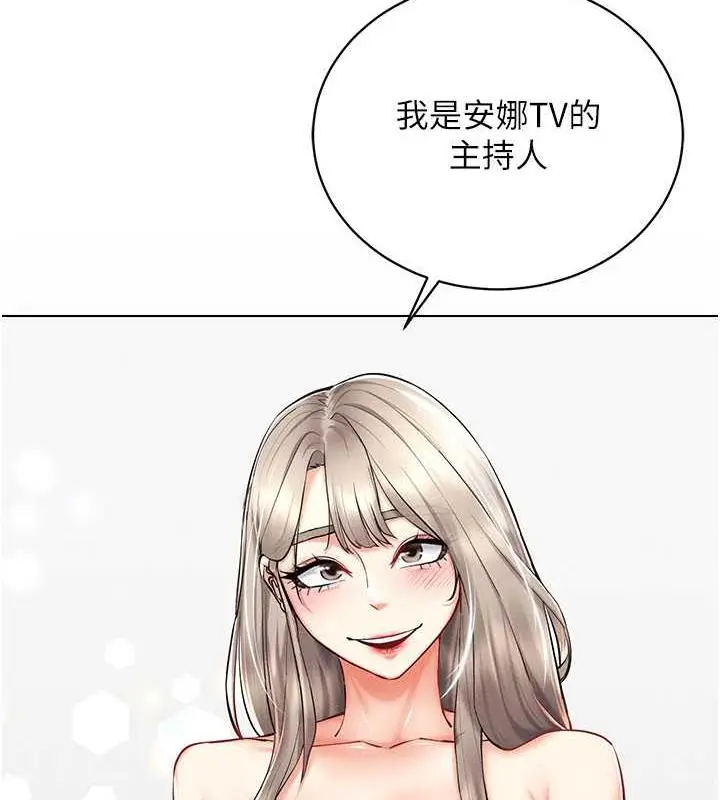 漫画《穿入VR成为性域猎人》第24话第39张图