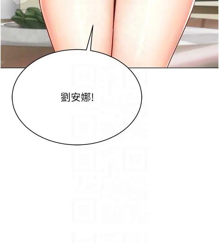 漫画《穿入VR成为性域猎人》第24话第41张图