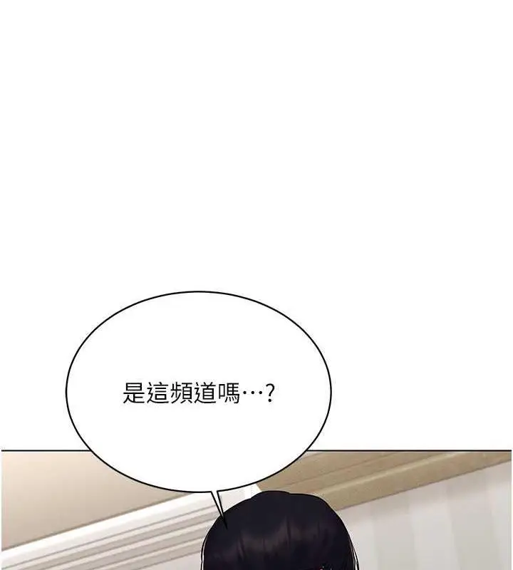 漫画《穿入VR成为性域猎人》第24话第45张图
