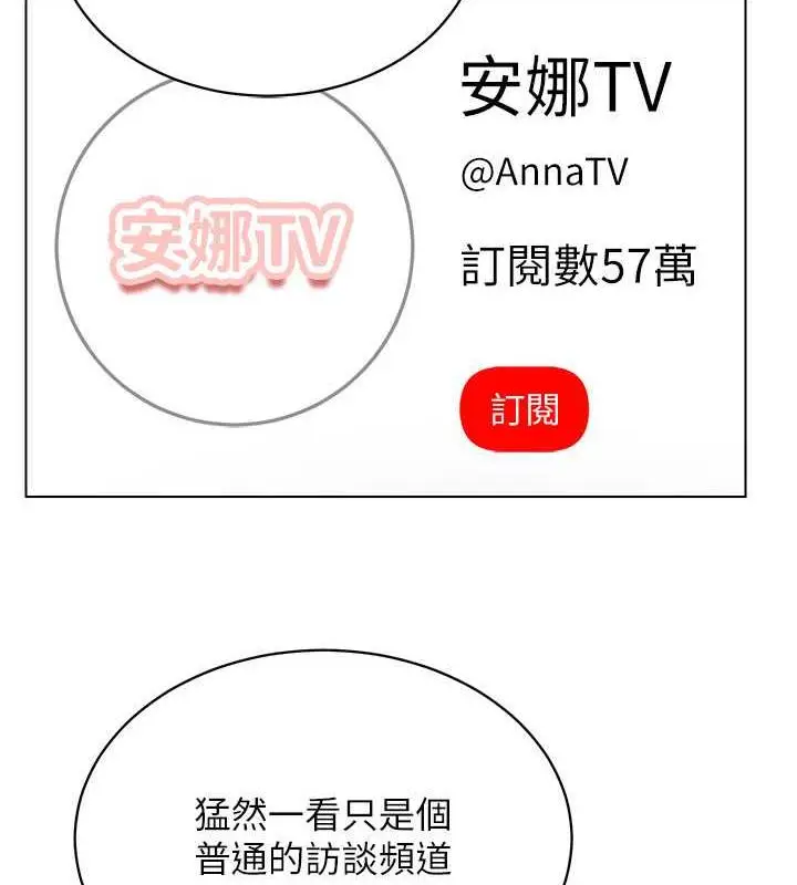 漫画《穿入VR成为性域猎人》第24话第48张图