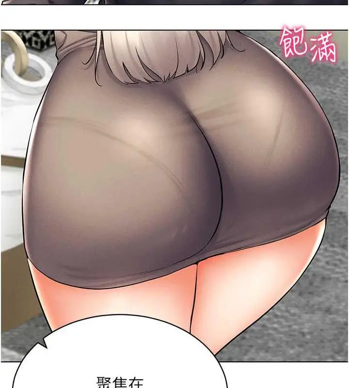 漫画《穿入VR成为性域猎人》第24话第51张图