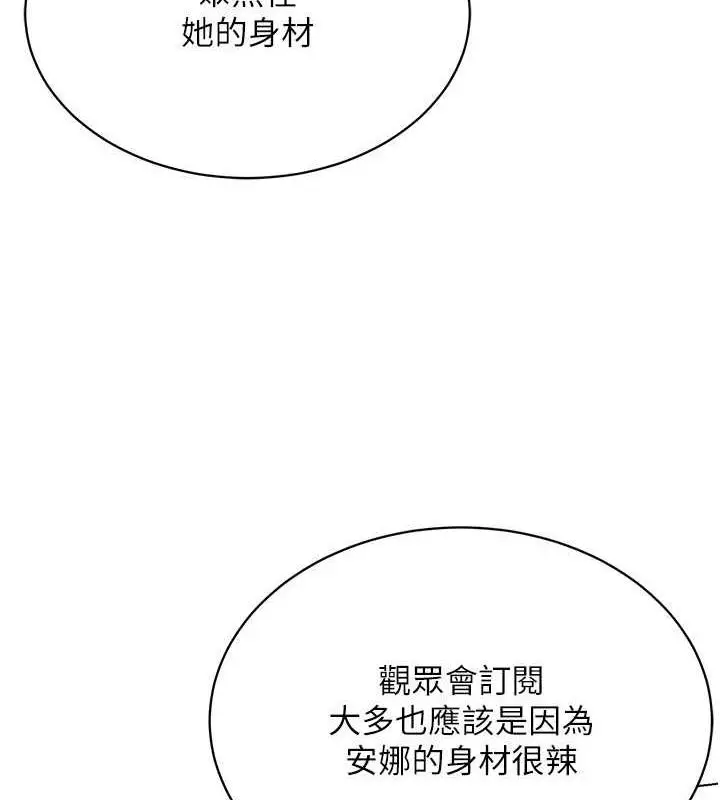 漫画《穿入VR成为性域猎人》第24话第52张图