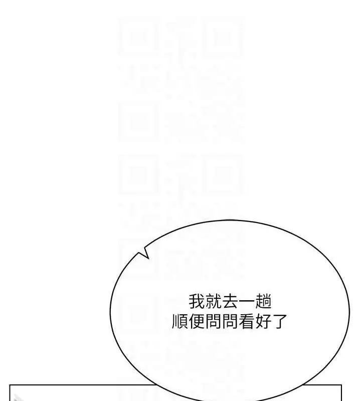 漫画《穿入VR成为性域猎人》第24话第58张图