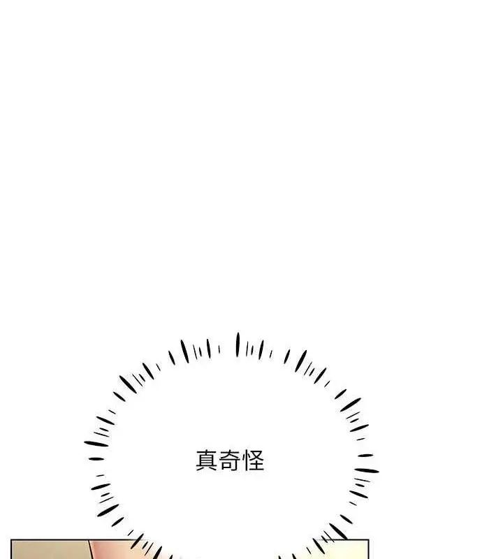 漫画《穿入VR成为性域猎人》第24话第6张图