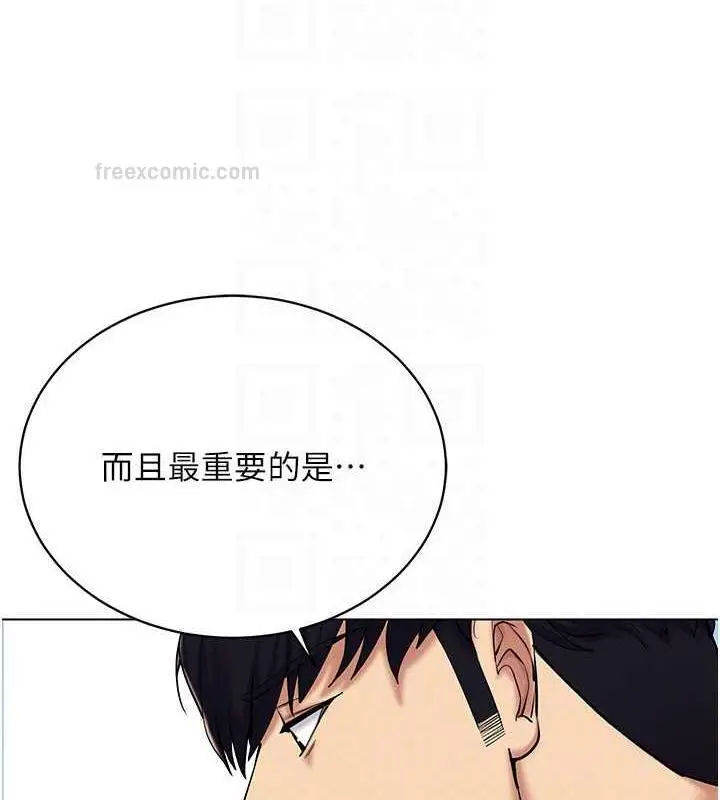 漫画《穿入VR成为性域猎人》第24话第60张图
