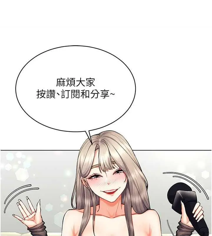 漫画《穿入VR成为性域猎人》第24话第62张图