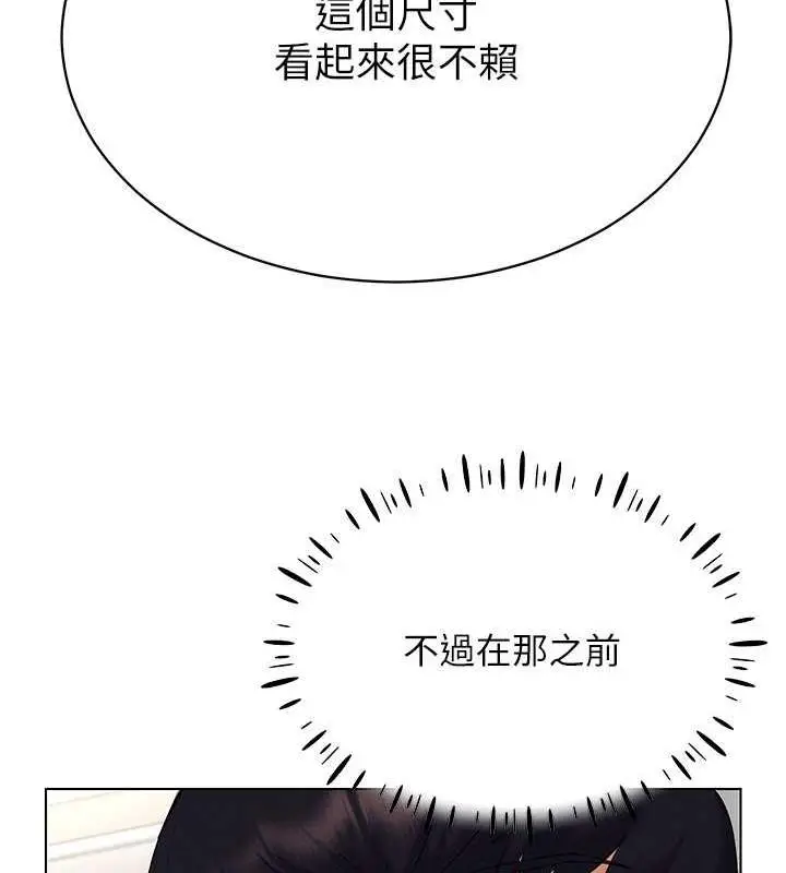 漫画《穿入VR成为性域猎人》第24话第64张图