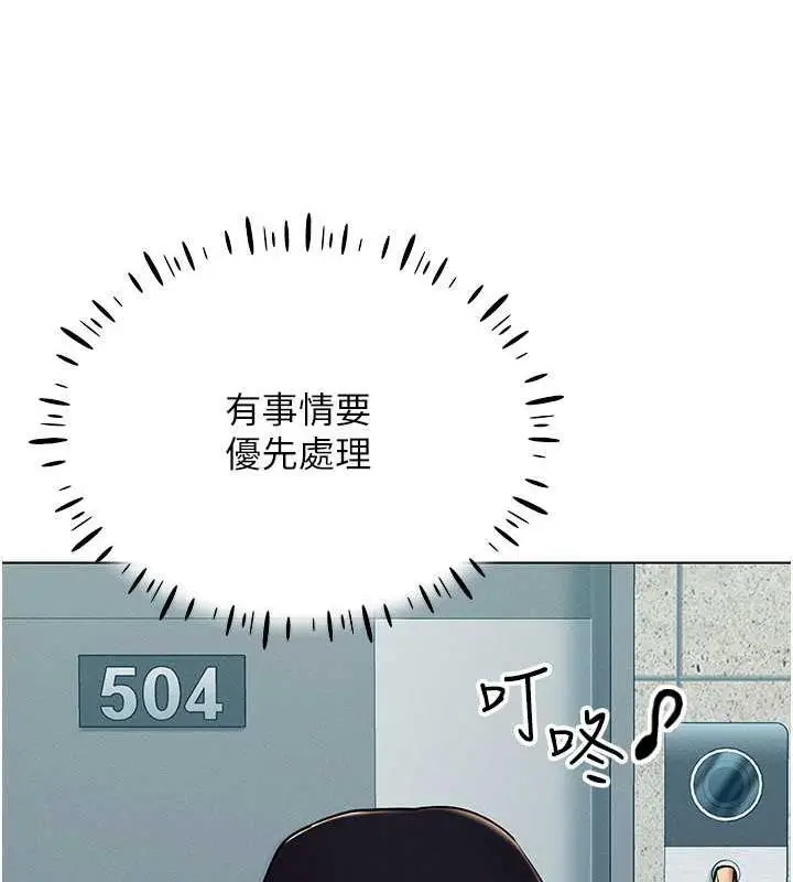 漫画《穿入VR成为性域猎人》第24话第66张图
