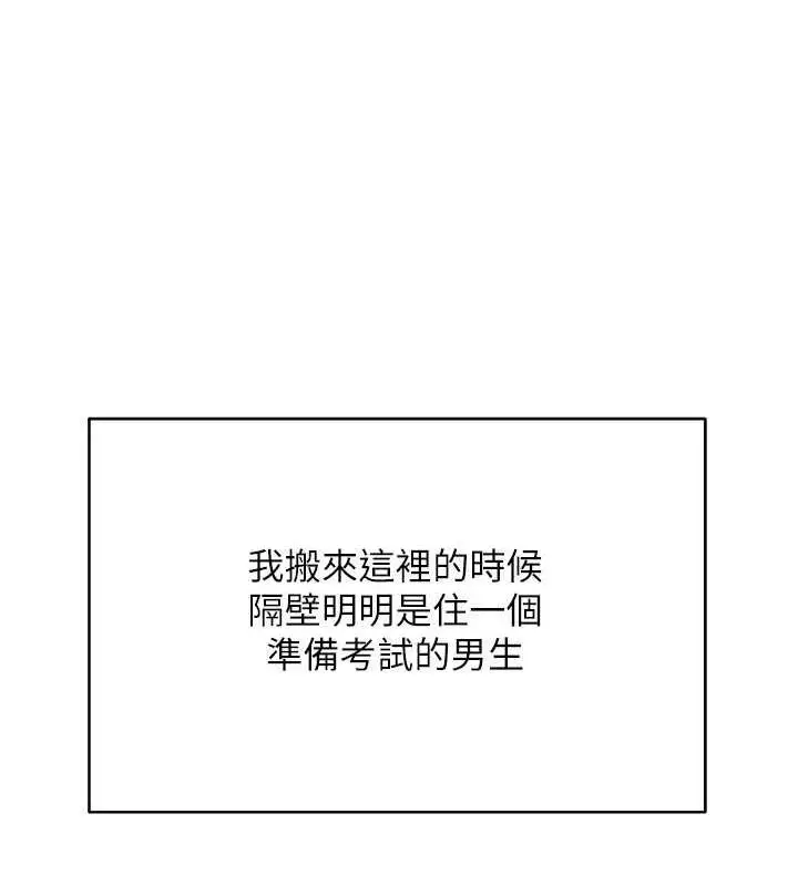漫画《穿入VR成为性域猎人》第24话第68张图