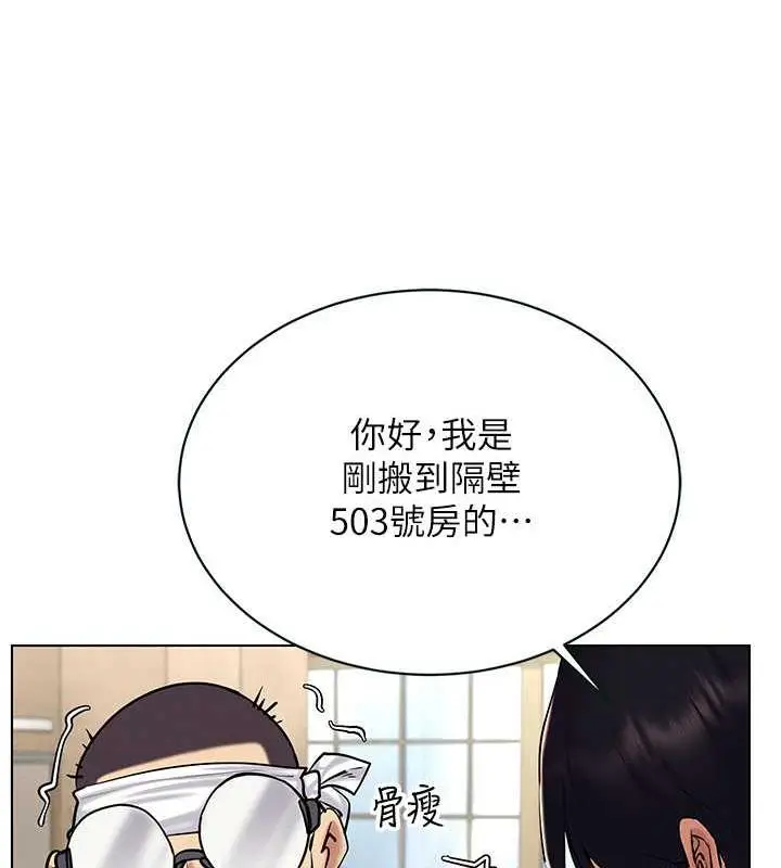 漫画《穿入VR成为性域猎人》第24话第69张图