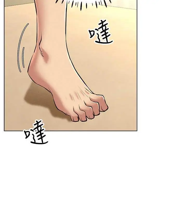 漫画《穿入VR成为性域猎人》第24话第7张图