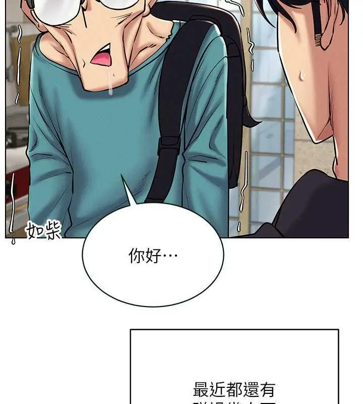 漫画《穿入VR成为性域猎人》第24话第70张图