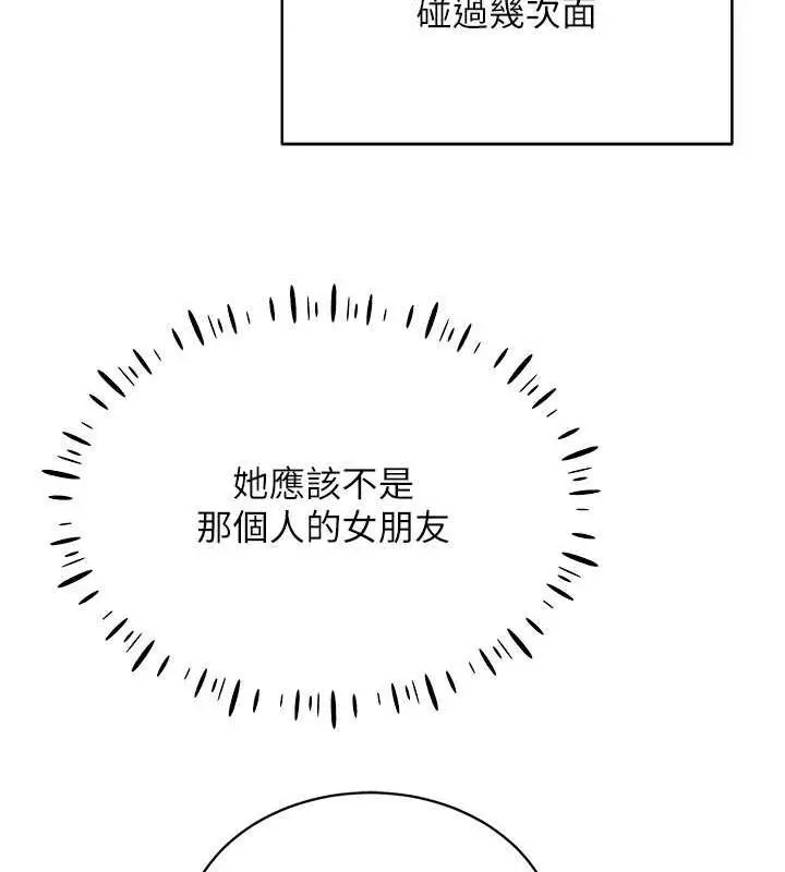 漫画《穿入VR成为性域猎人》第24话第71张图