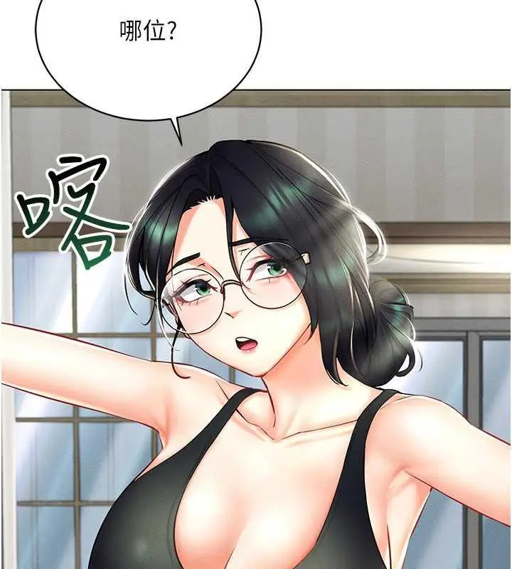 漫画《穿入VR成为性域猎人》第24话第74张图