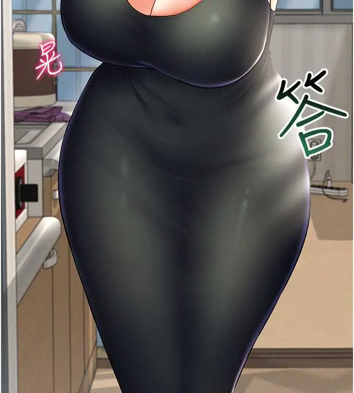 漫画《穿入VR成为性域猎人》第24话第75张图