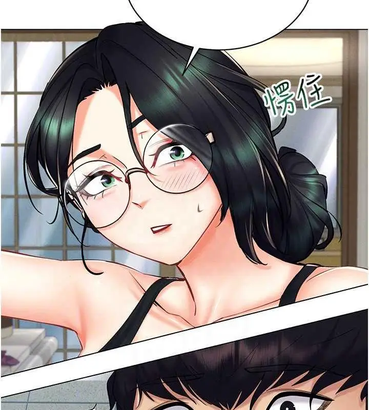 漫画《穿入VR成为性域猎人》第24话第78张图