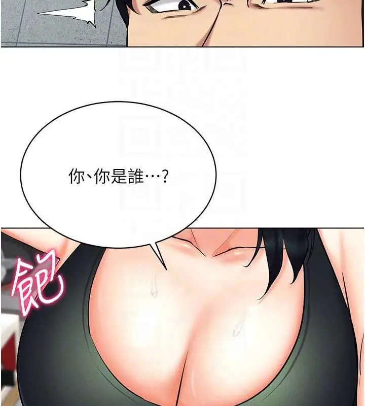 漫画《穿入VR成为性域猎人》第24话第79张图
