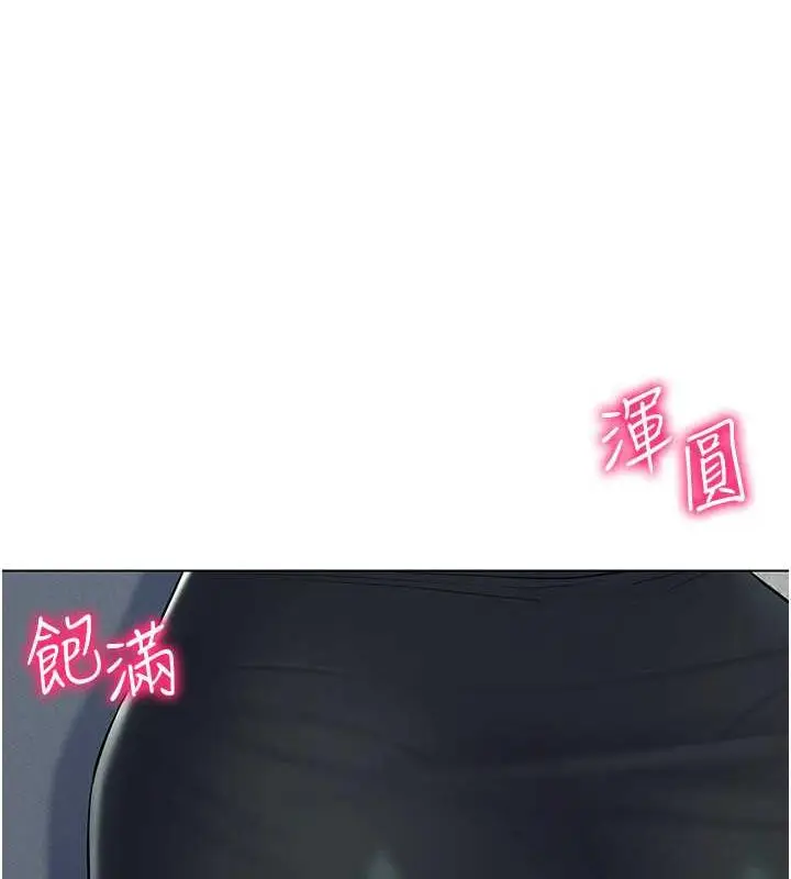 漫画《穿入VR成为性域猎人》第24话第8张图
